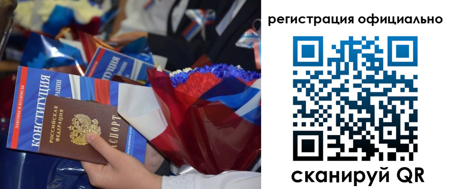 временная регистрация для всех в Михайловске