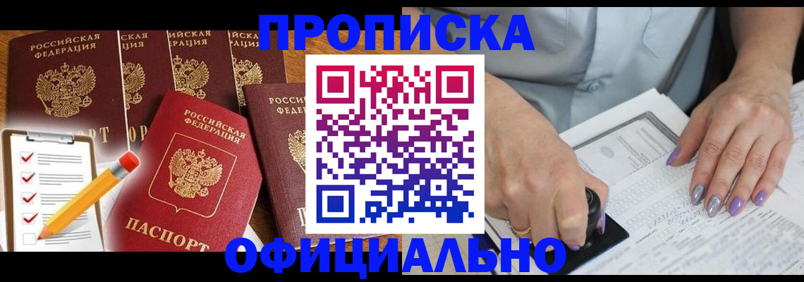 временная регистрация для школы в Михайловске