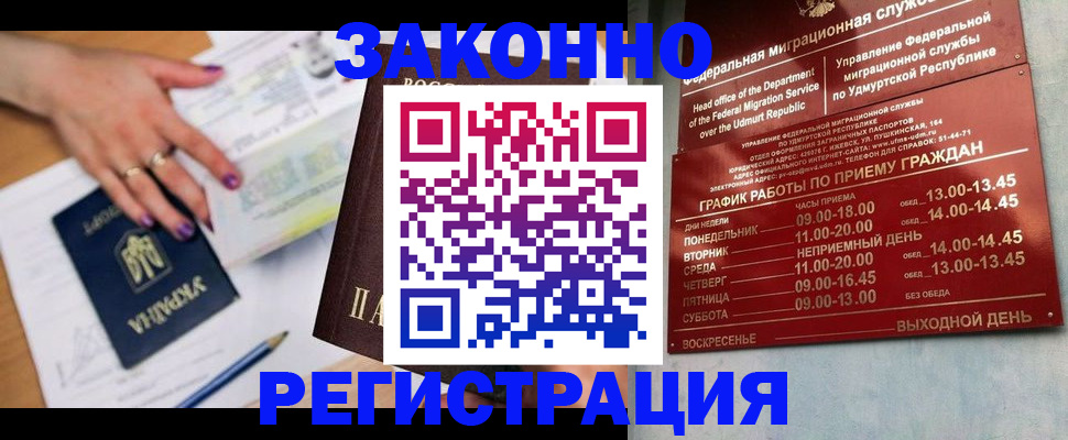 прописка для военкомата в Михайловске