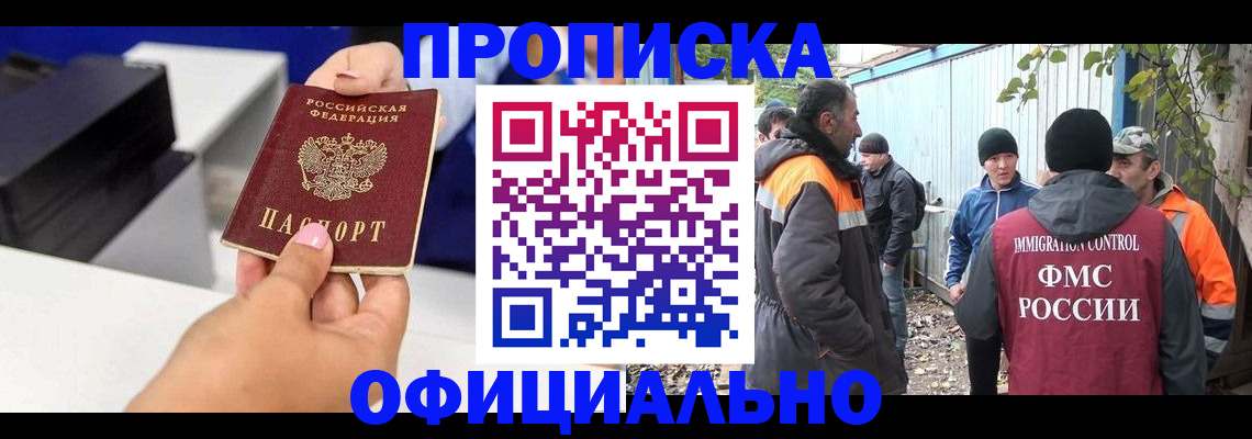 временная регистрация для всех в Михайловске