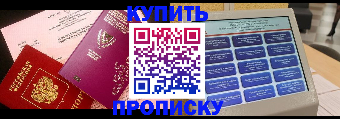где прописаться в Михайловске
