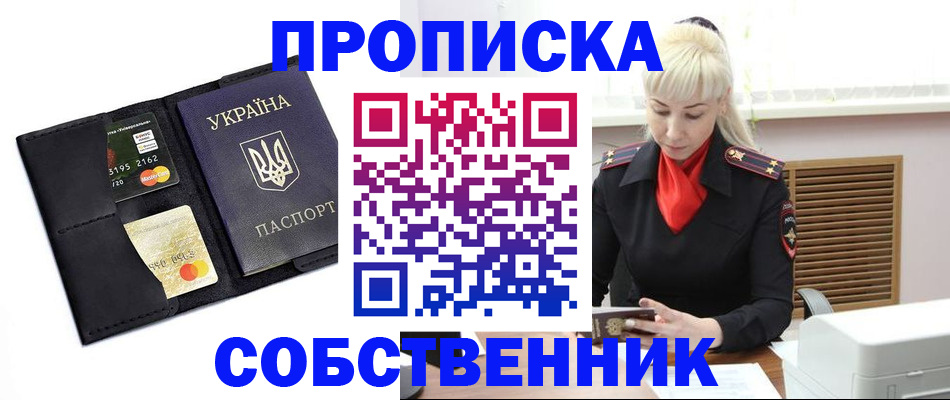прописка поиск в Михайловске