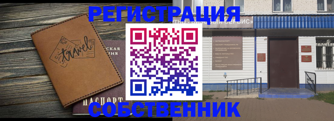 прописка для кредита в Михайловске